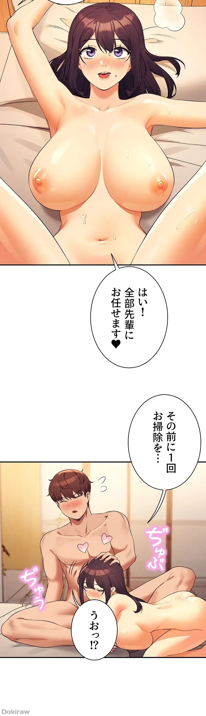 工学ヘヴン 第87話 - 42