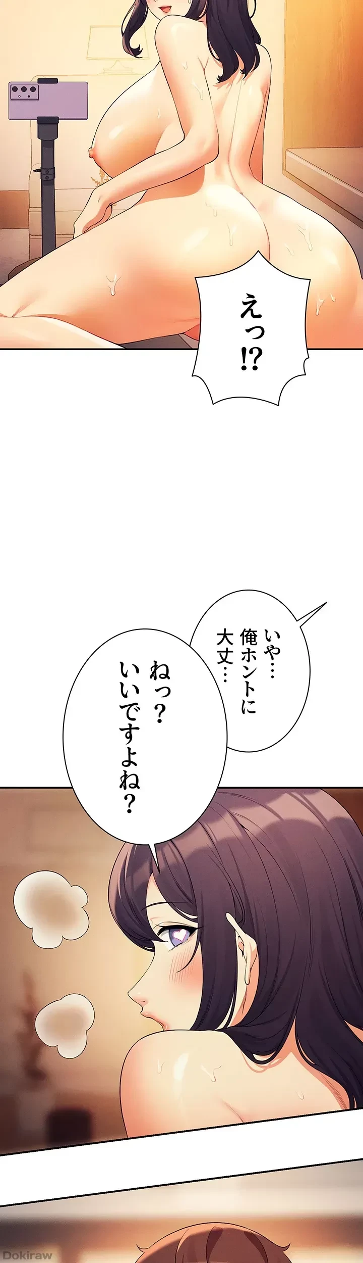 工学ヘヴン 第87話 - 46