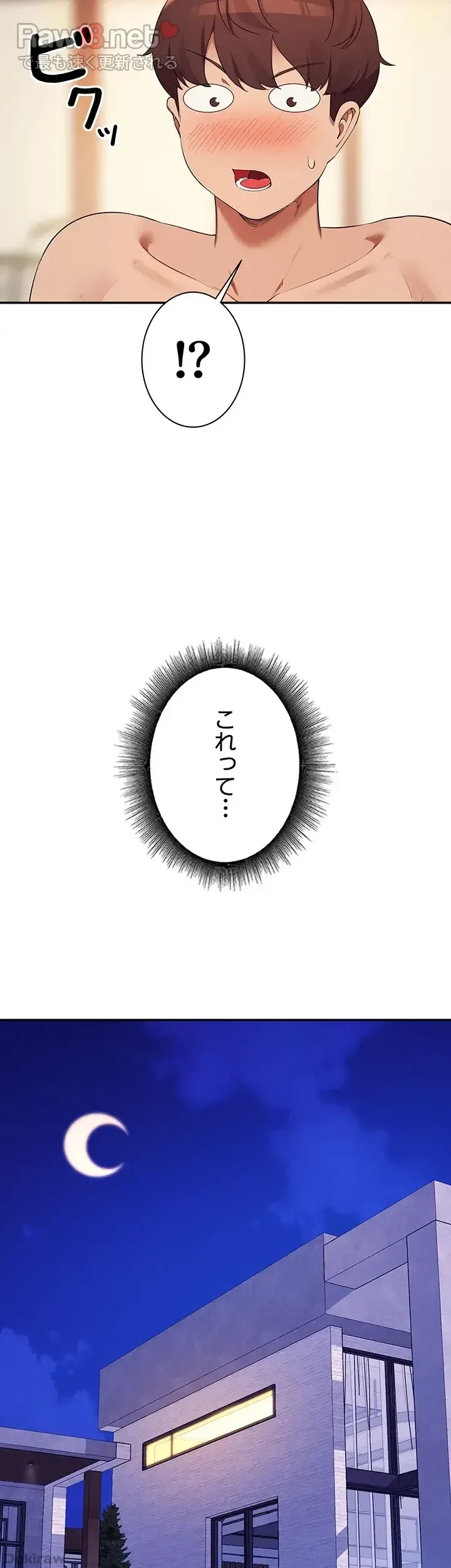 工学ヘヴン 第87話 - 47