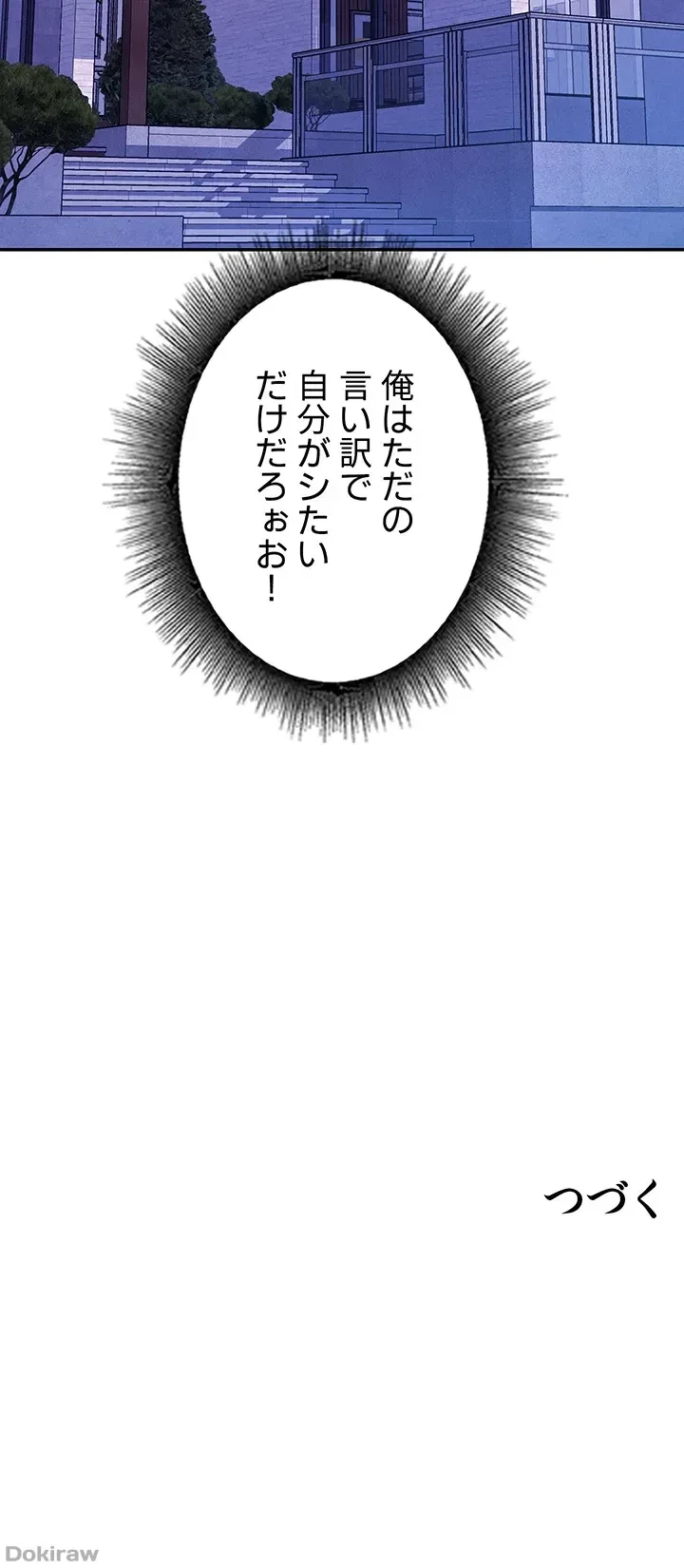 工学ヘヴン 第87話 - 48