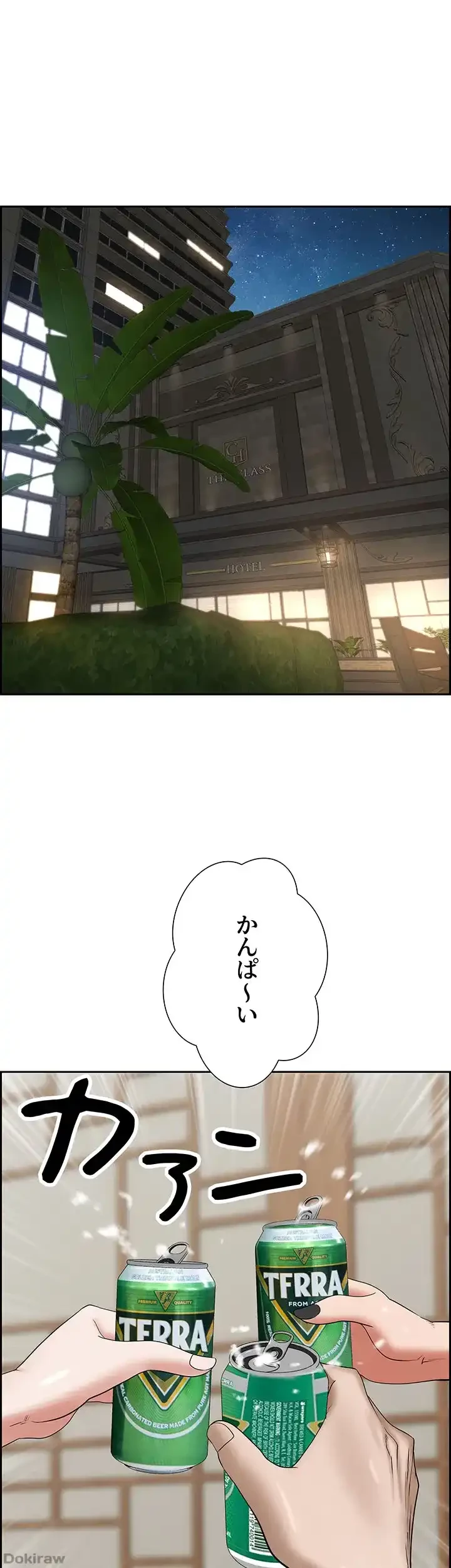 下宿物語 第77話 - 6