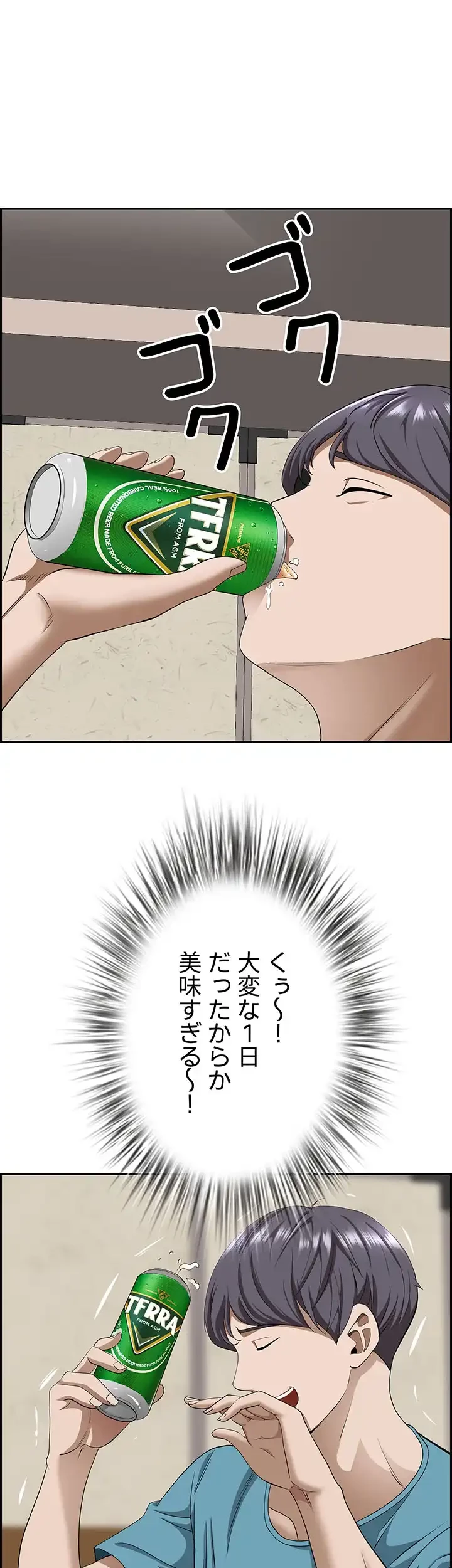 下宿物語 第77話 - 9