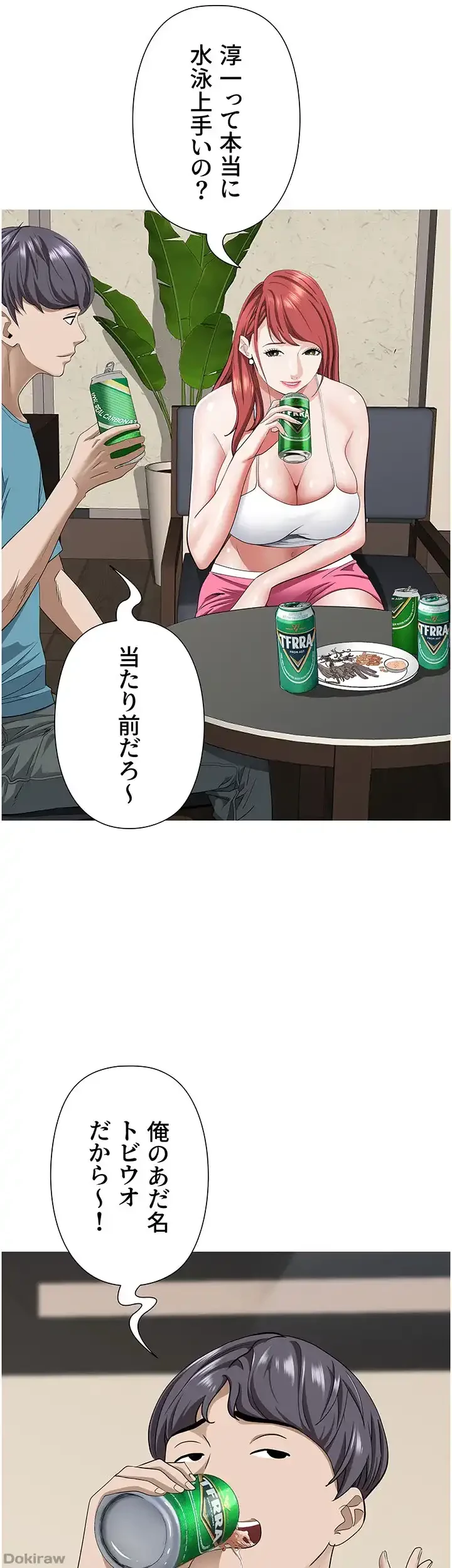 下宿物語 第77話 - 11
