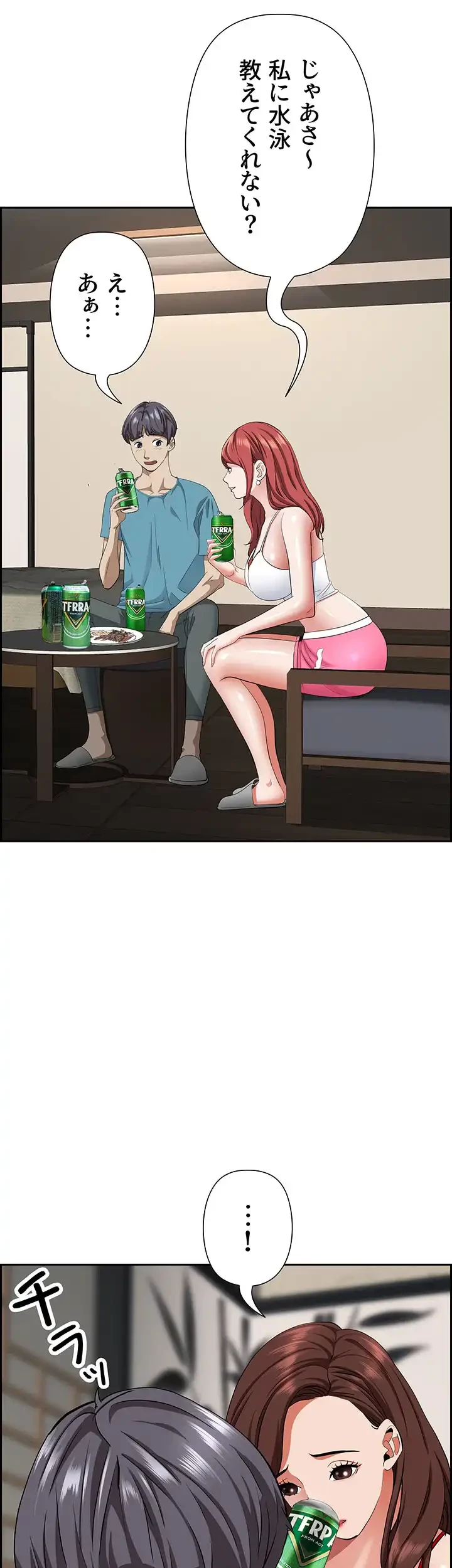 下宿物語 第77話 - 13