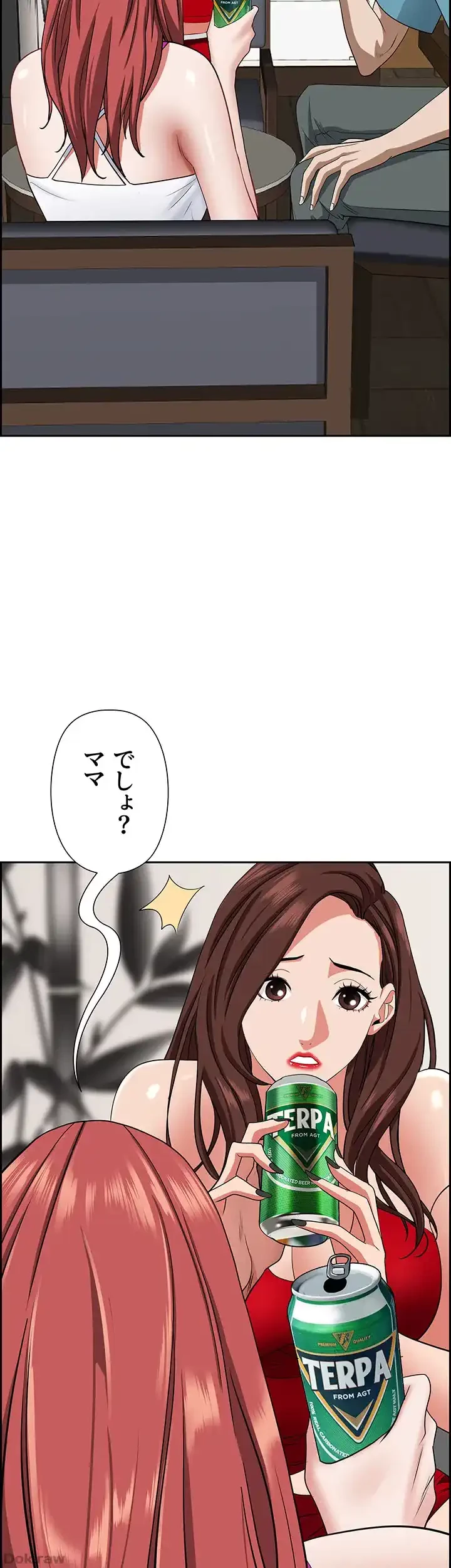 下宿物語 第77話 - 16