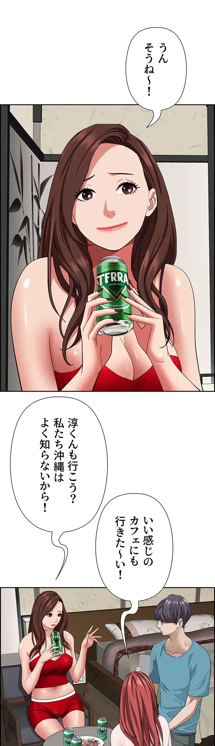 下宿物語 第77話 - 18