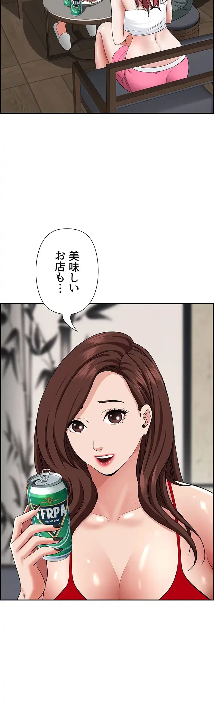 下宿物語 第77話 - 19