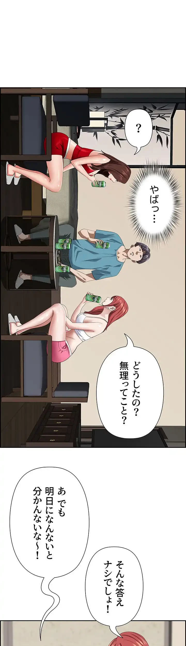 下宿物語 第77話 - 22
