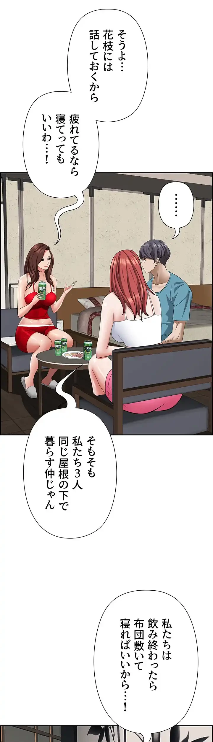下宿物語 第77話 - 27