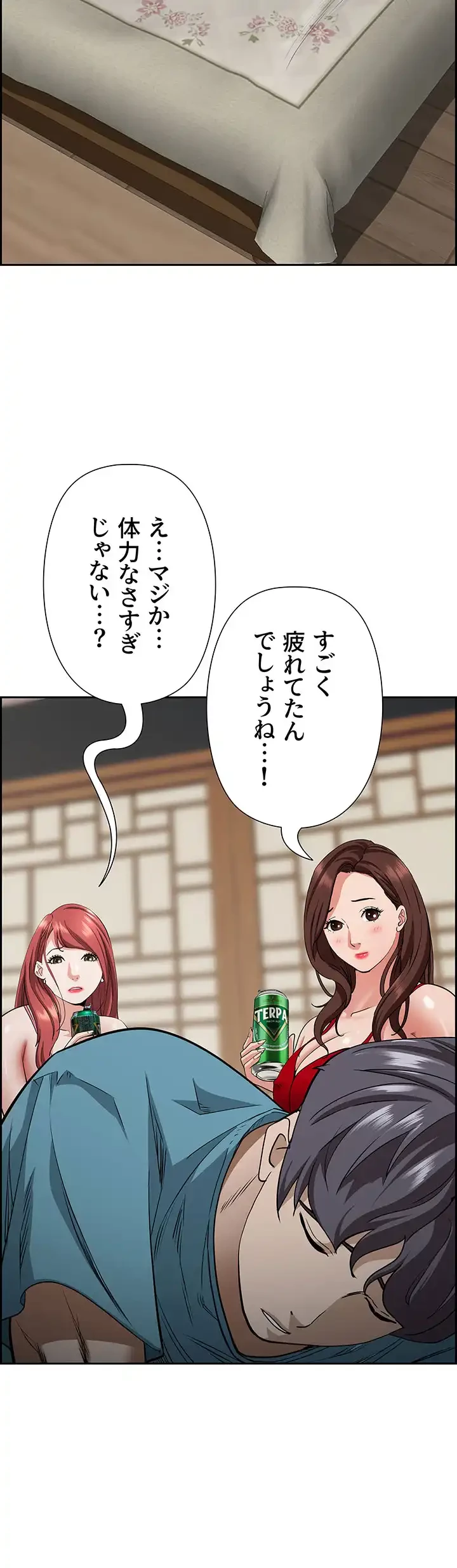 下宿物語 第77話 - 33