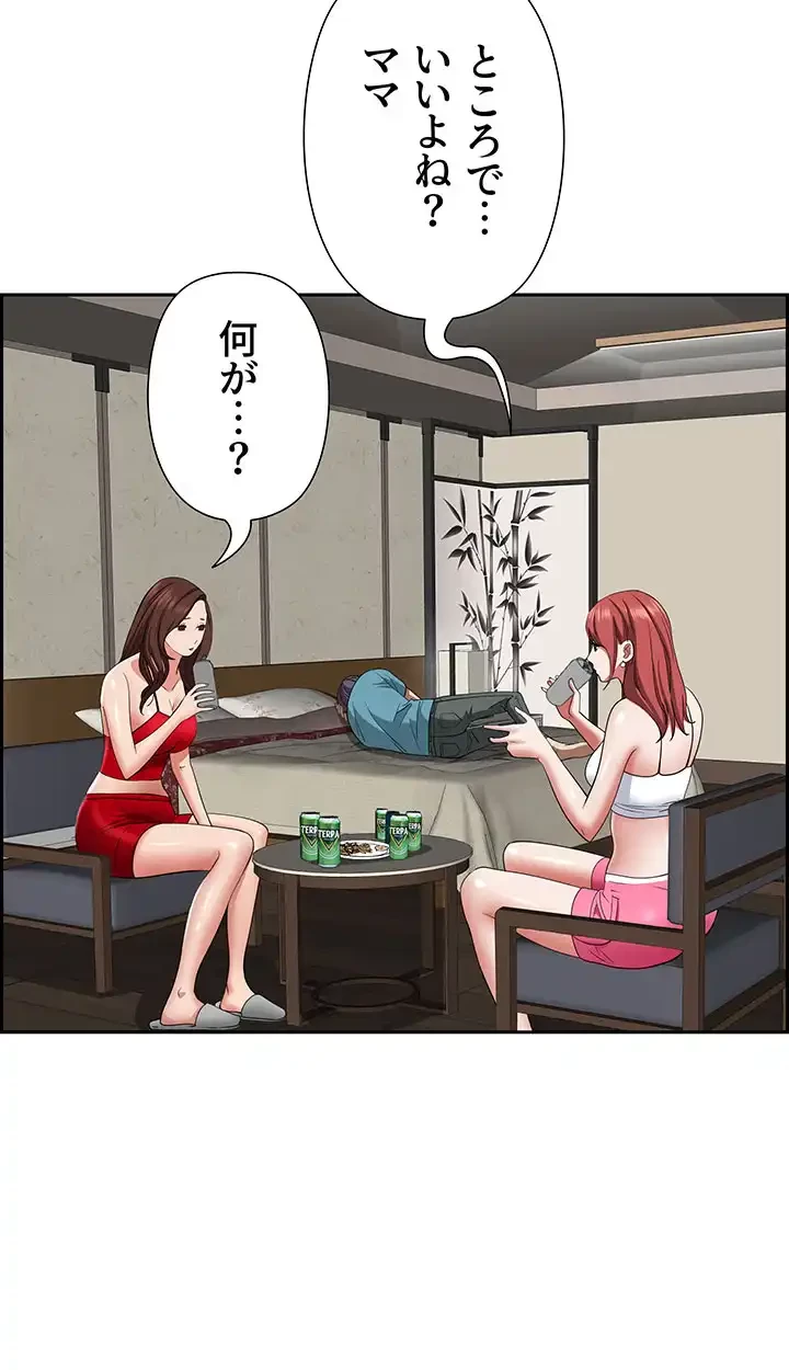 下宿物語 第77話 - 40