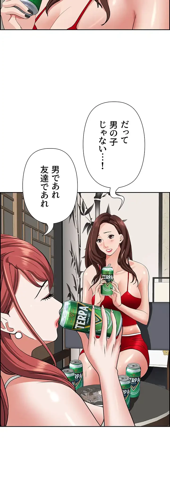 下宿物語 第77話 - 42