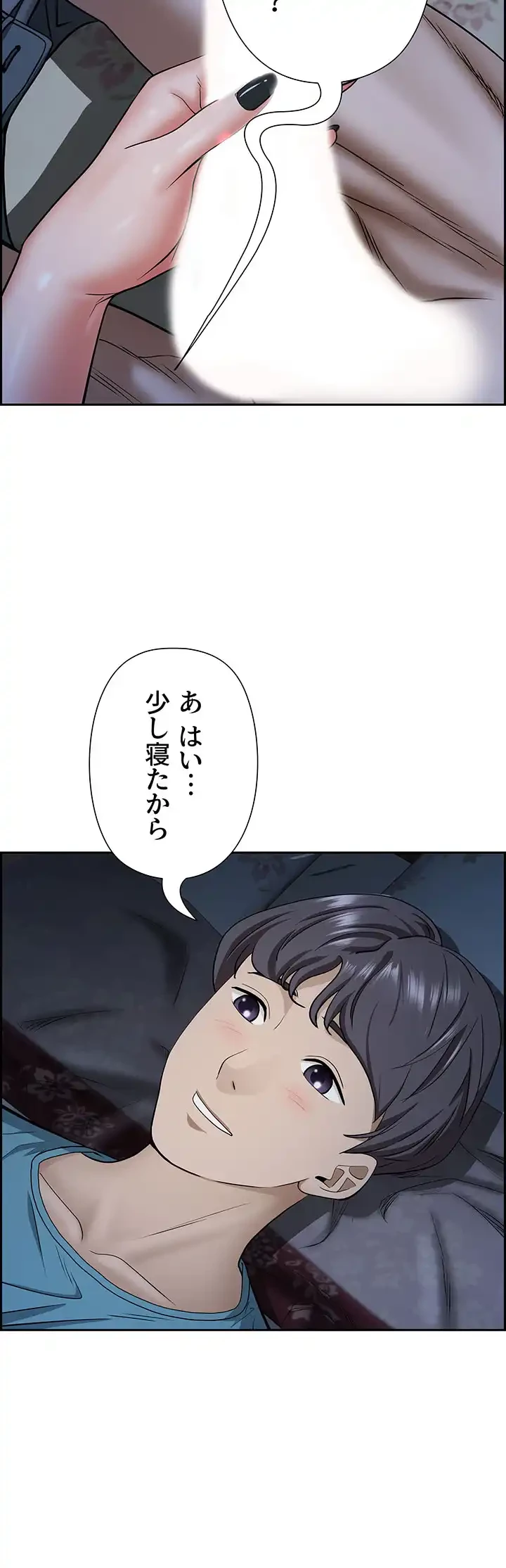 下宿物語 第77話 - 48