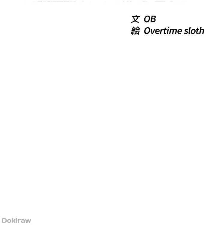 工学ヘヴン 第88話 - 4