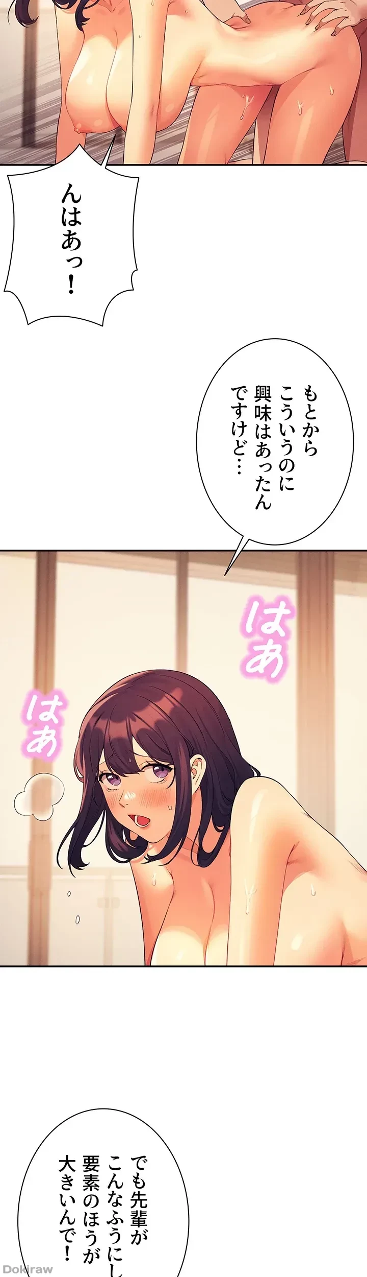 工学ヘヴン 第88話 - 6