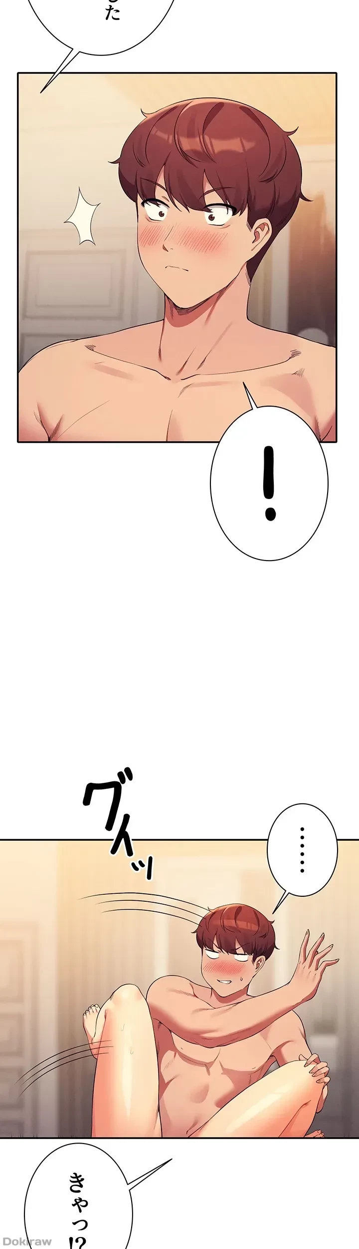 工学ヘヴン 第88話 - 7