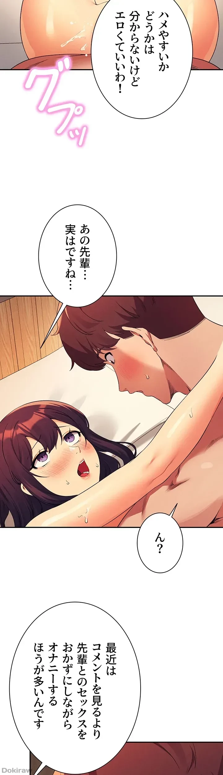 工学ヘヴン 第88話 - 12