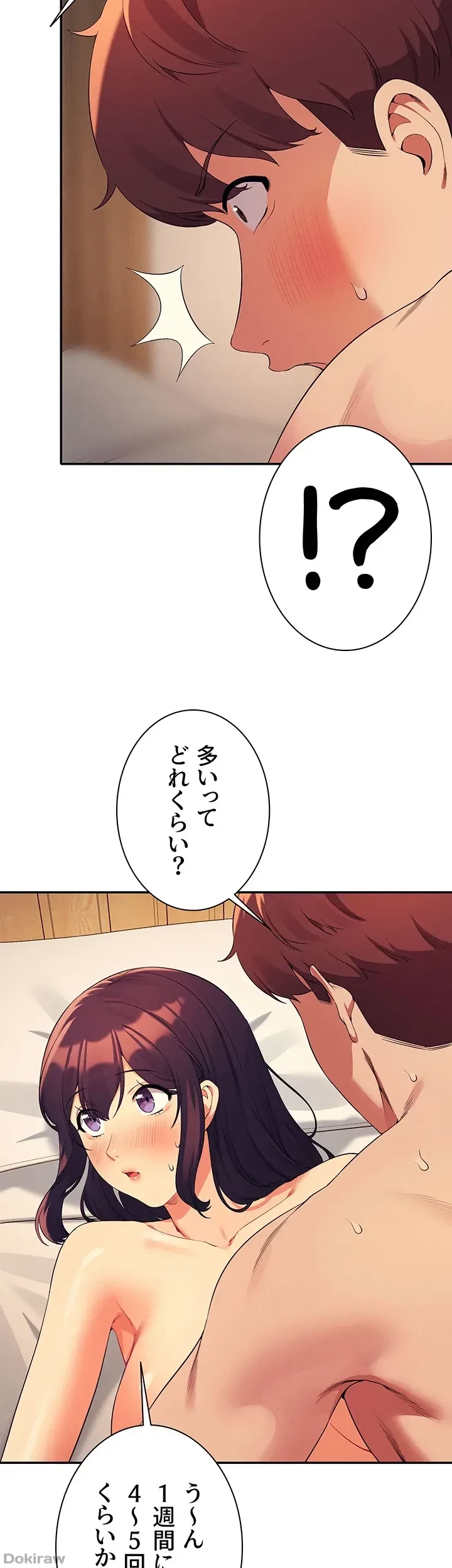 工学ヘヴン 第88話 - 13