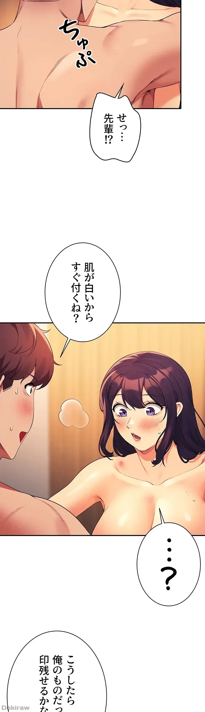 工学ヘヴン 第88話 - 18