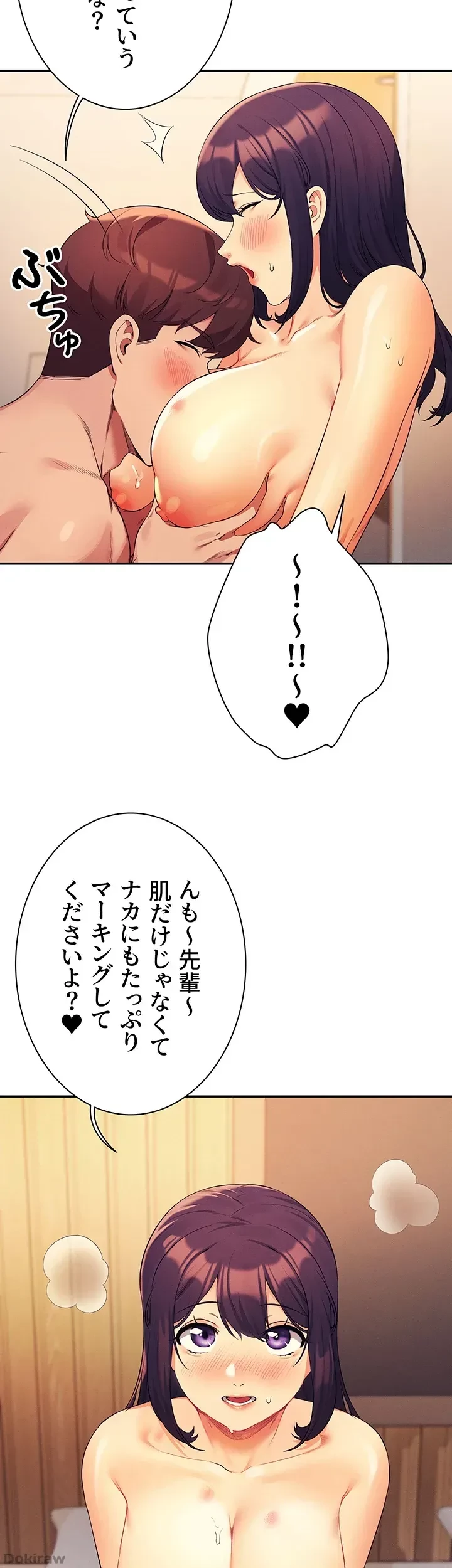 工学ヘヴン 第88話 - 19