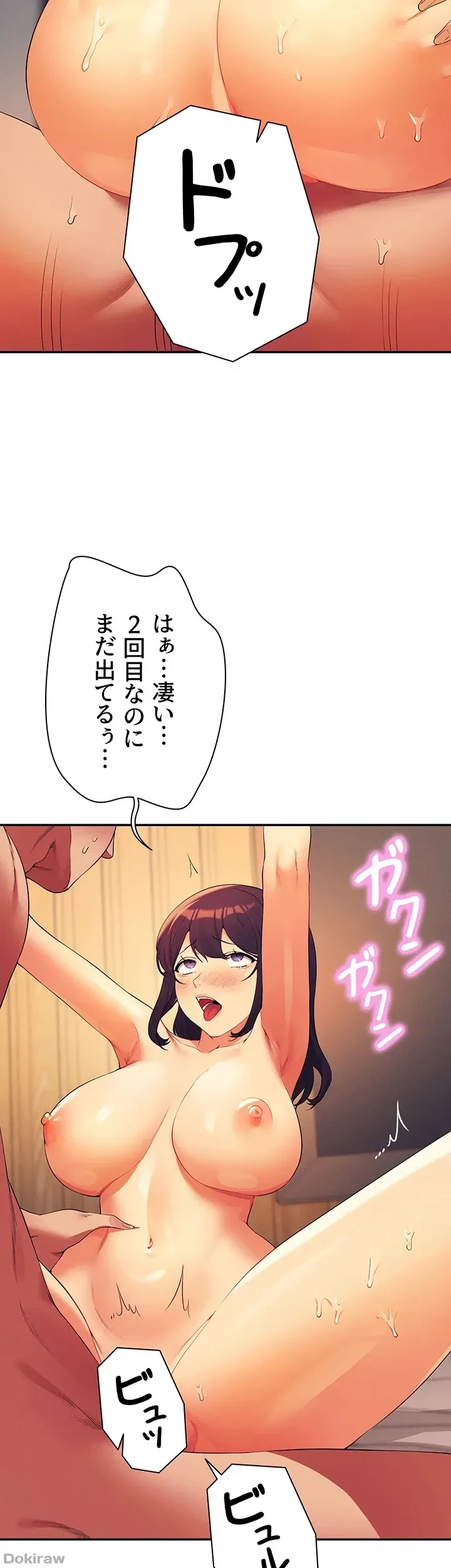 工学ヘヴン 第88話 - 22