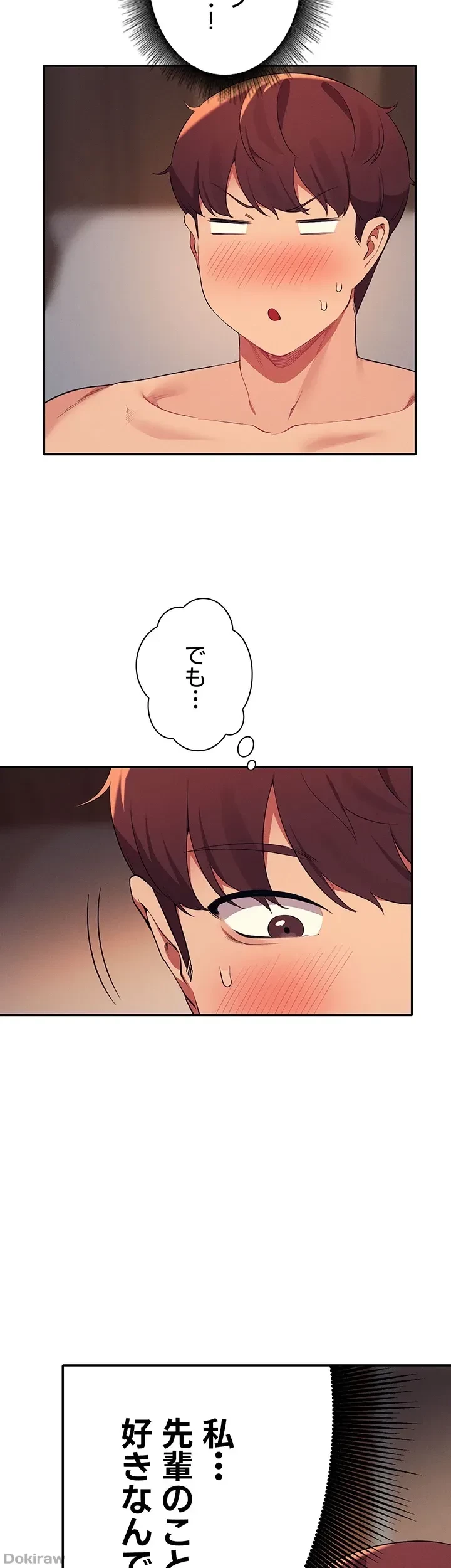 工学ヘヴン 第88話 - 27