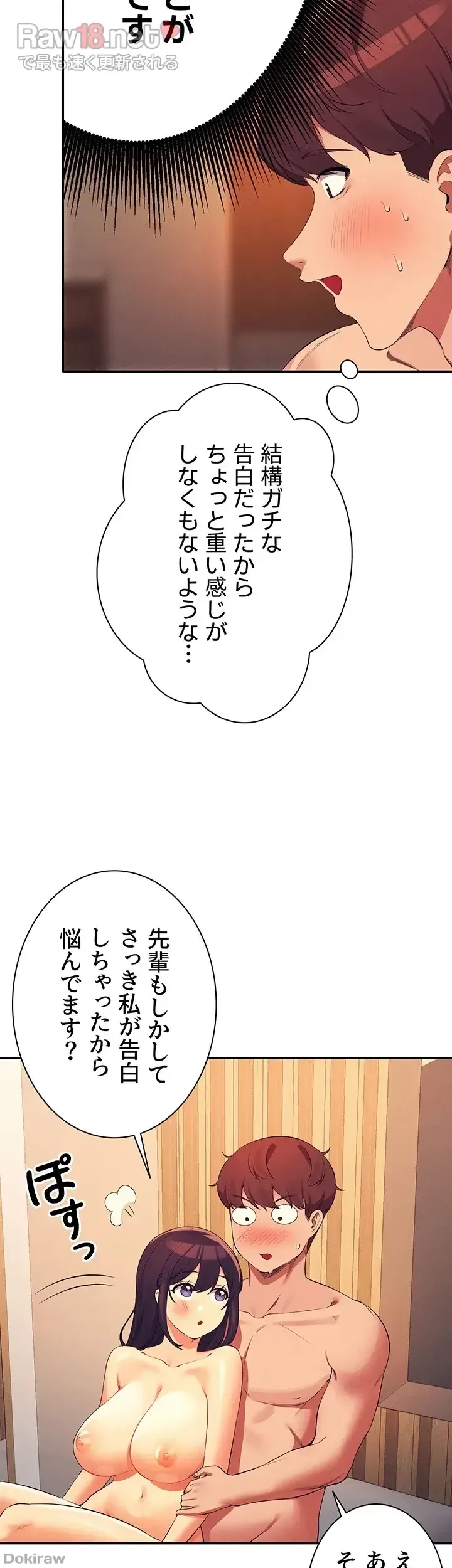 工学ヘヴン 第88話 - 28