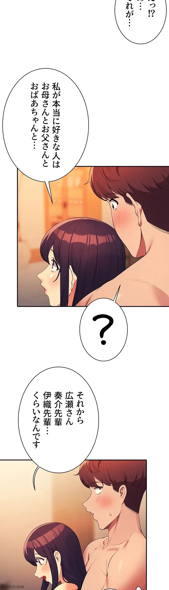 工学ヘヴン 第88話 - 29