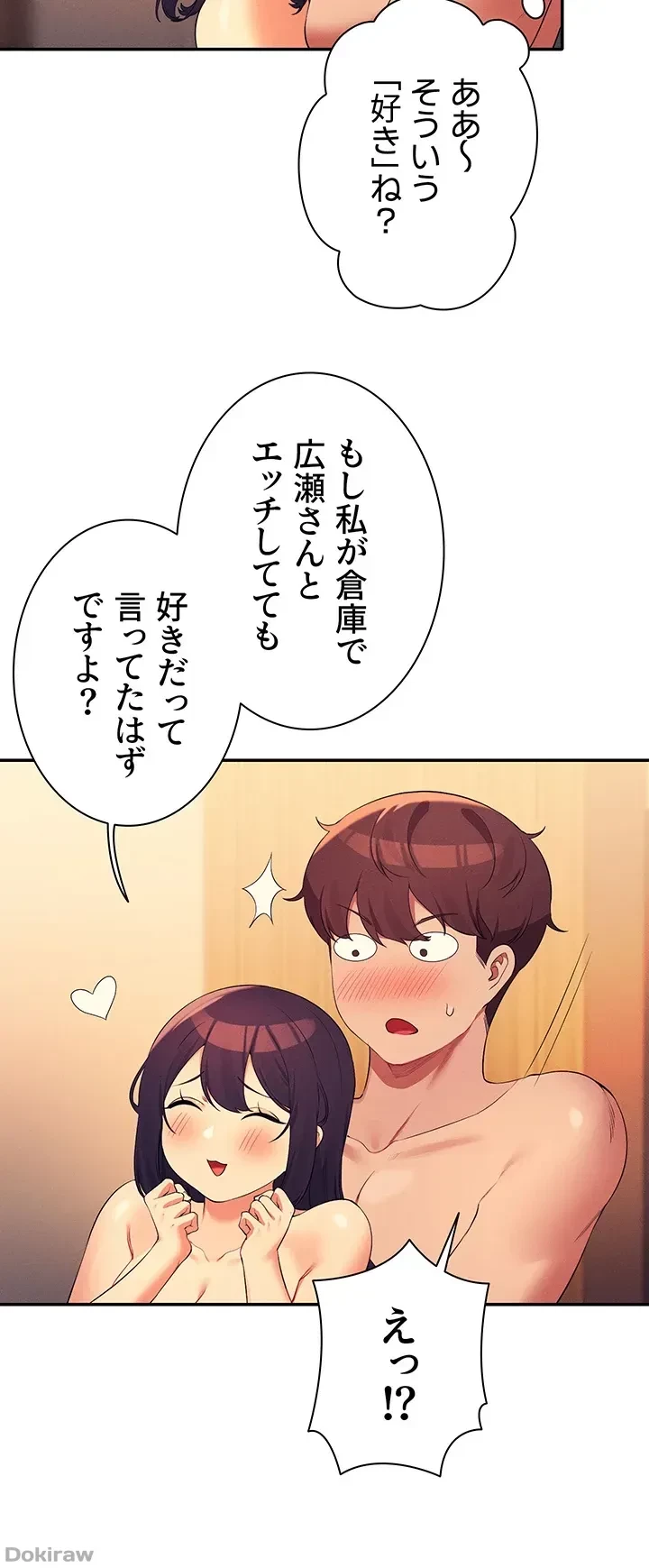 工学ヘヴン 第88話 - 30