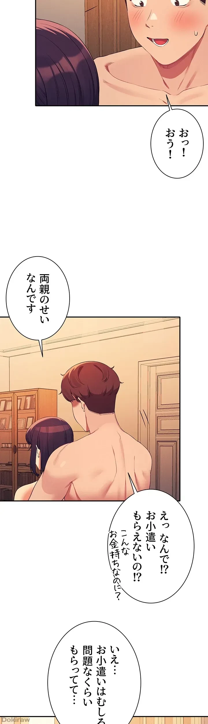 工学ヘヴン 第88話 - 32