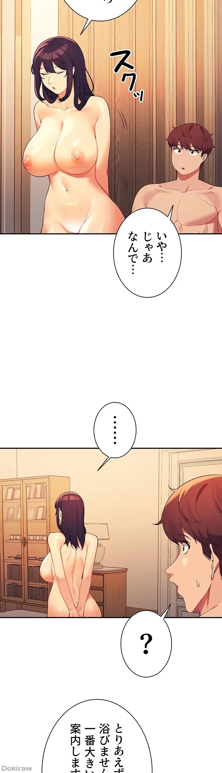 工学ヘヴン 第88話 - 33