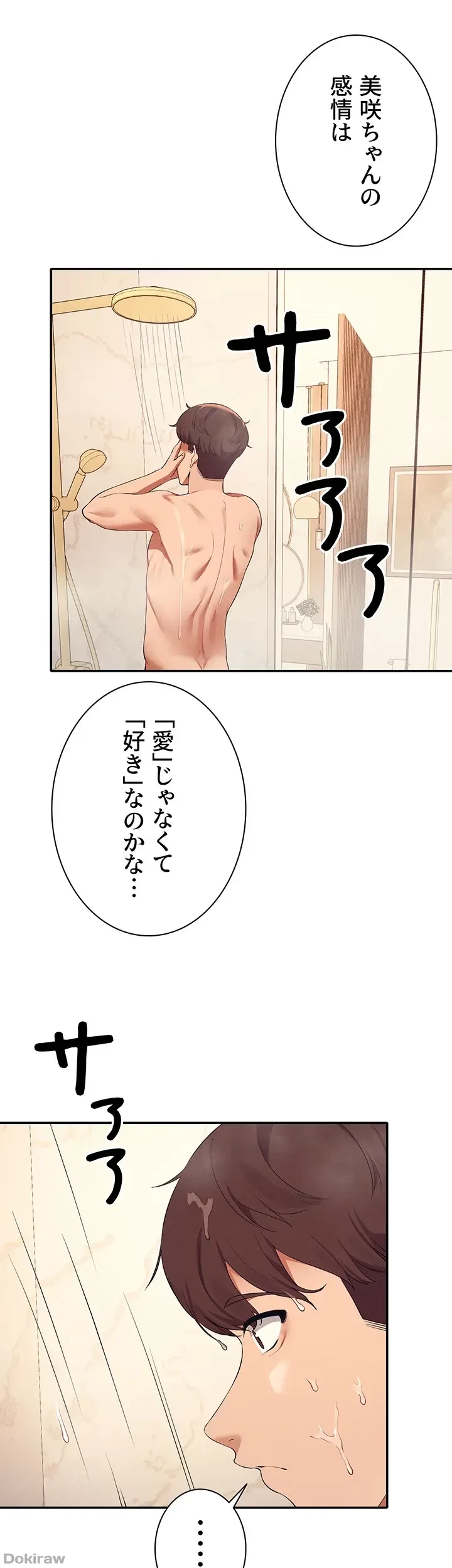 工学ヘヴン 第88話 - 36