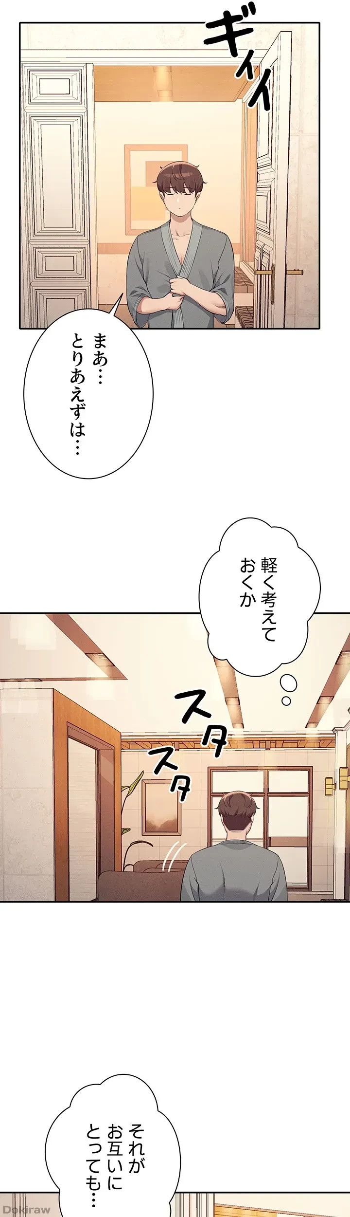 工学ヘヴン 第88話 - 39