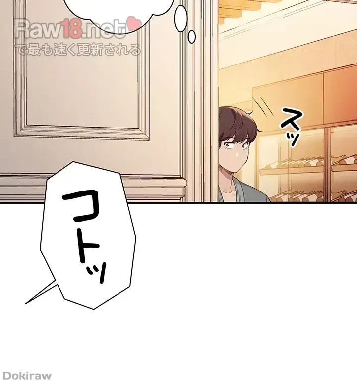 工学ヘヴン 第88話 - 40