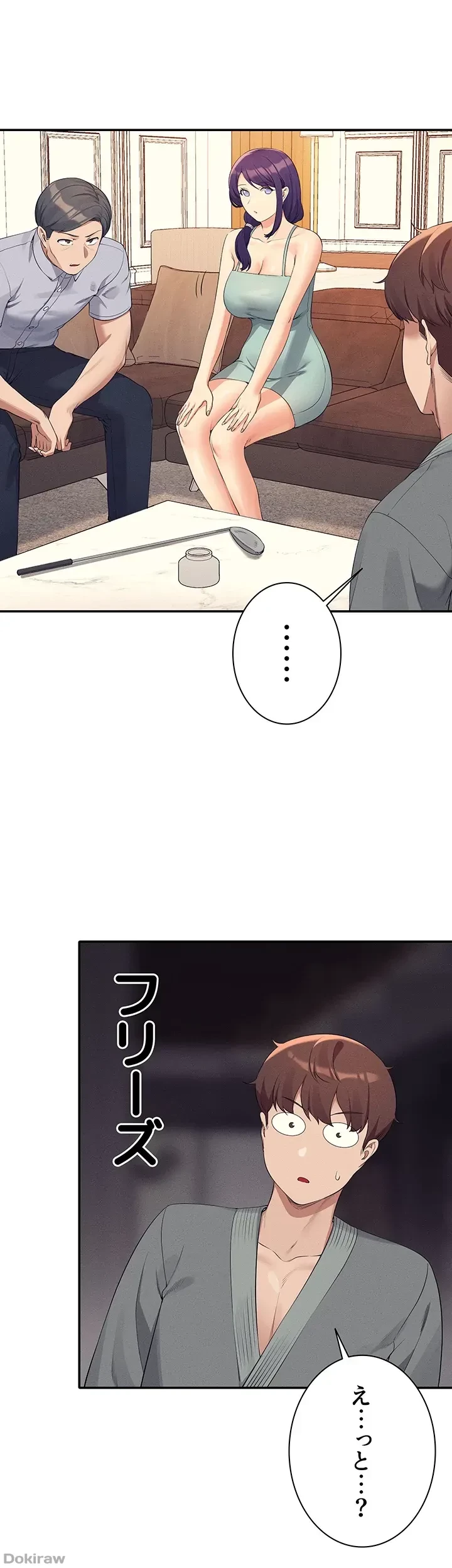 工学ヘヴン 第88話 - 41