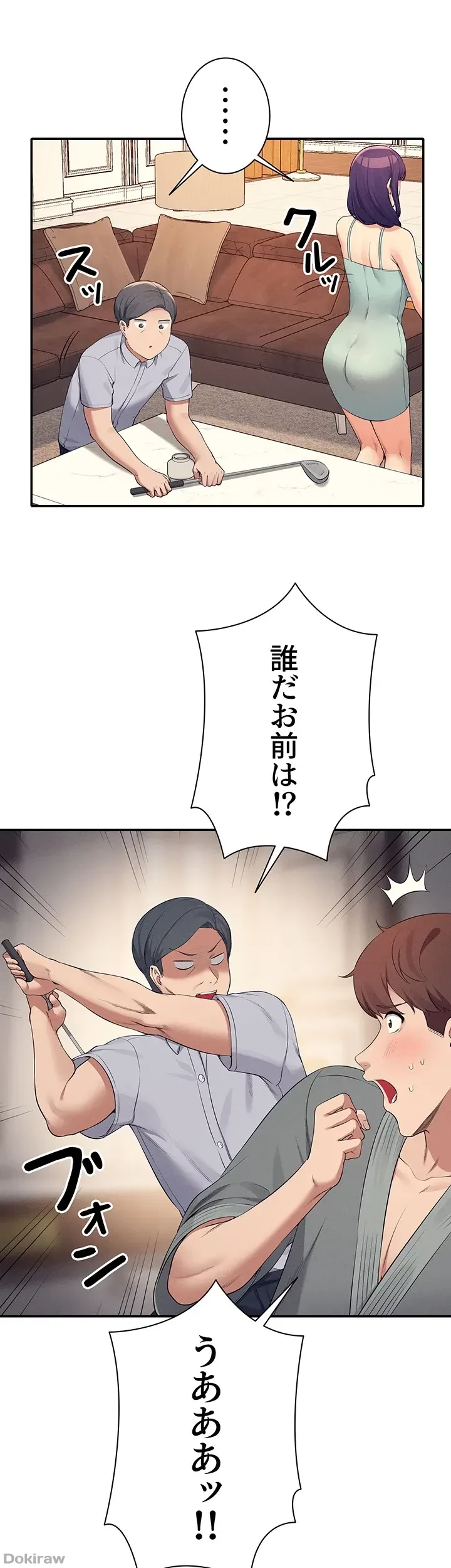 工学ヘヴン 第88話 - 42