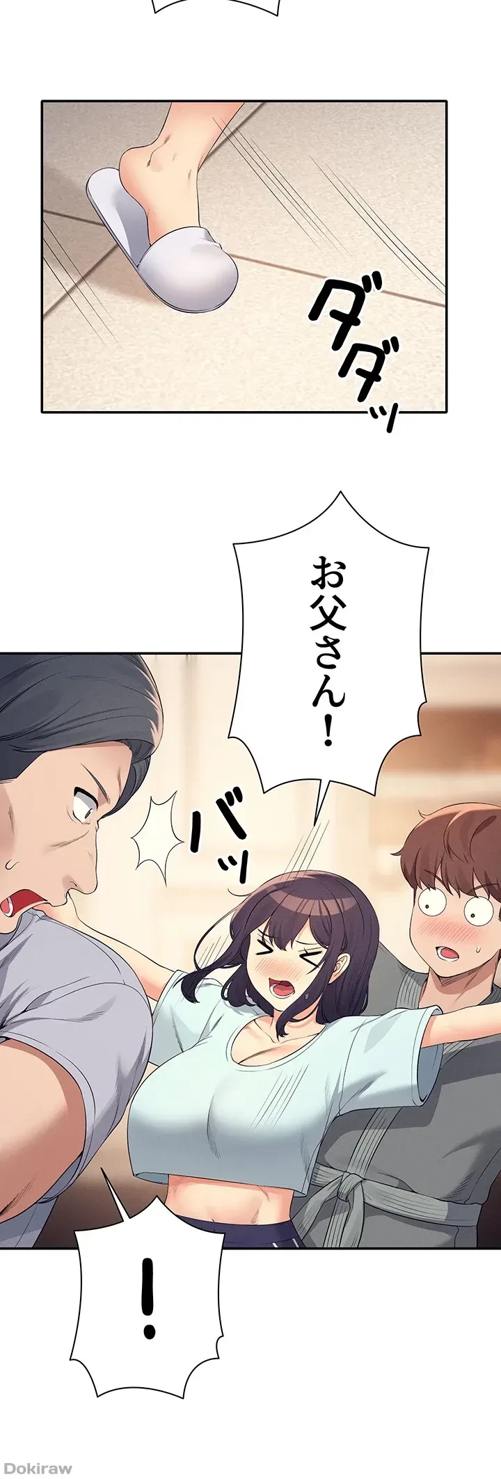 工学ヘヴン 第88話 - 43