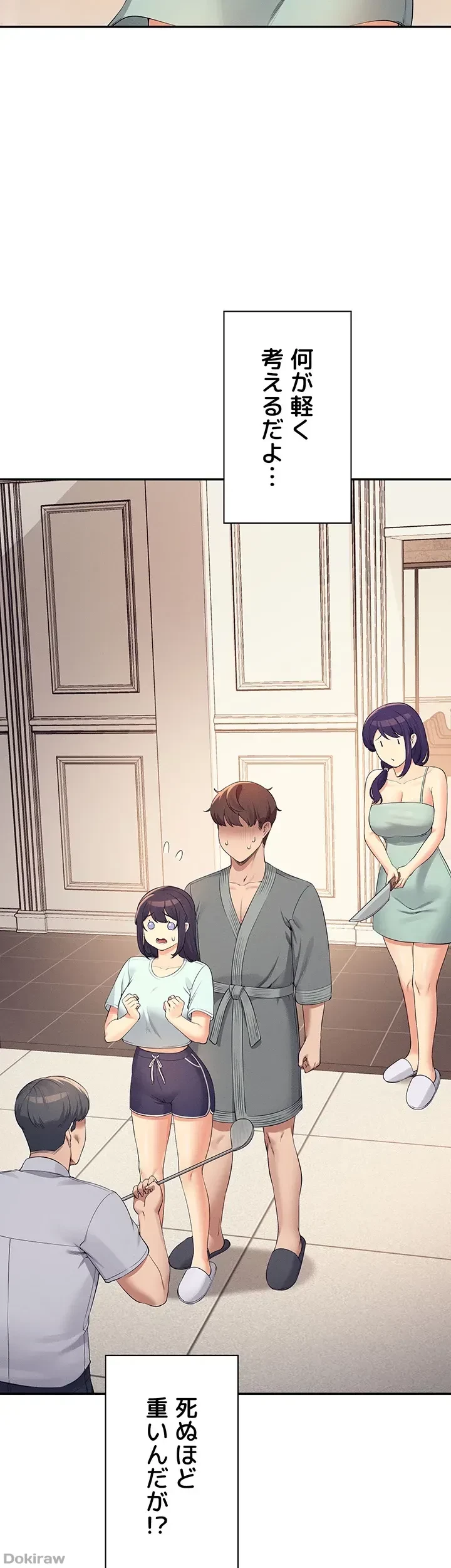 工学ヘヴン 第88話 - 46