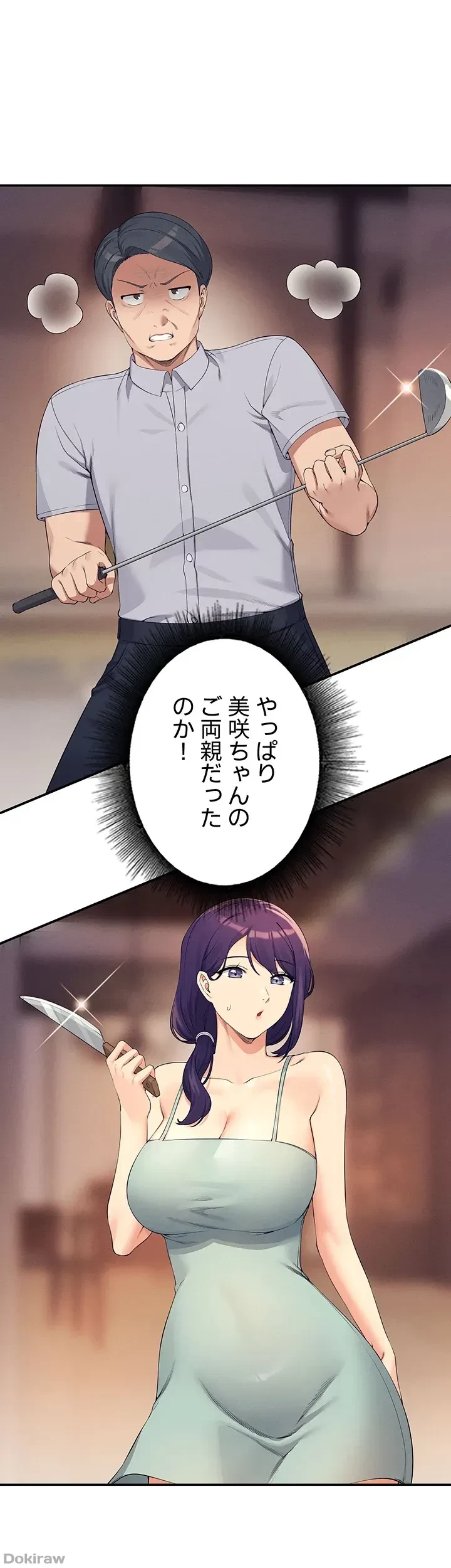 工学ヘヴン 第89話 - 1