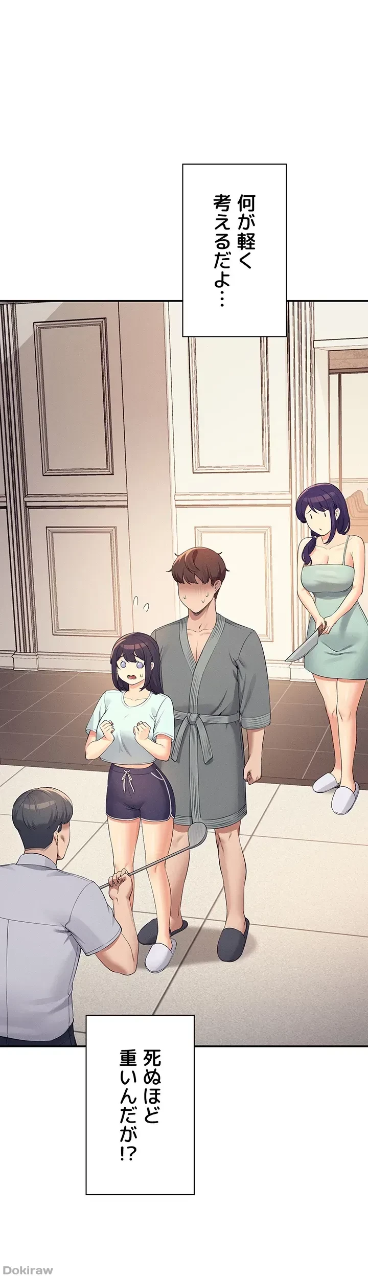 工学ヘヴン 第89話 - 2