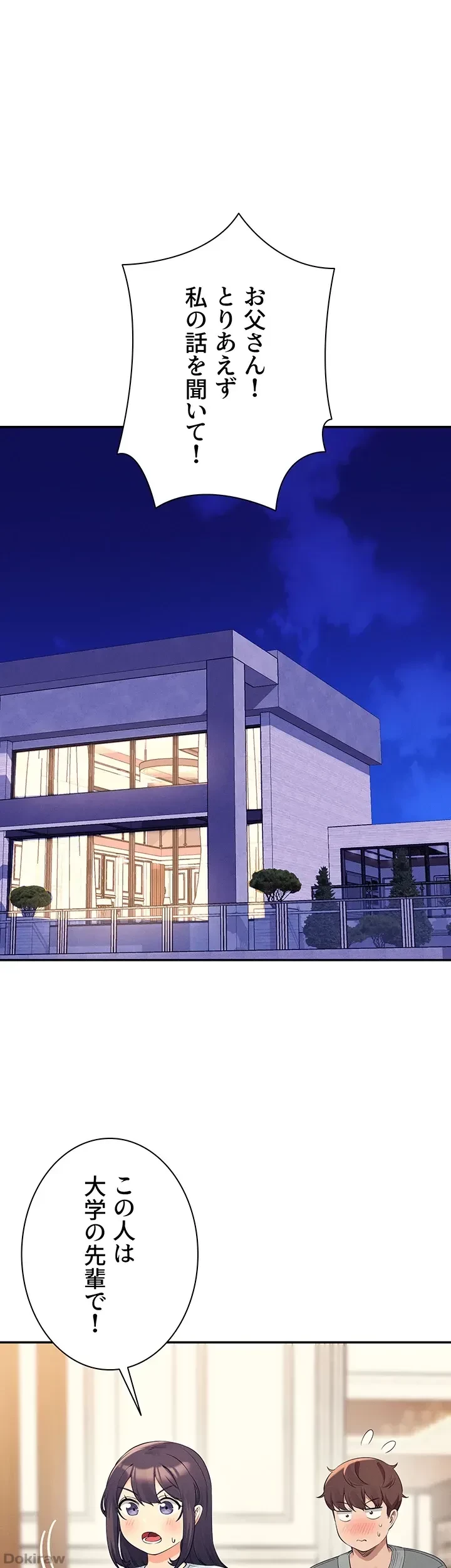 工学ヘヴン 第89話 - 4