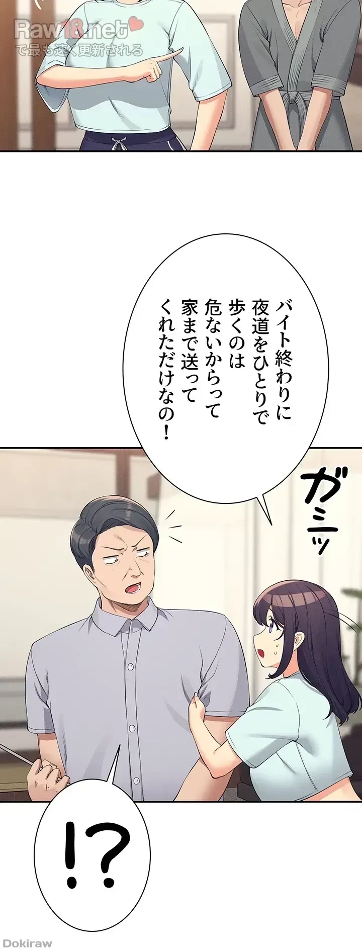 工学ヘヴン 第89話 - 5