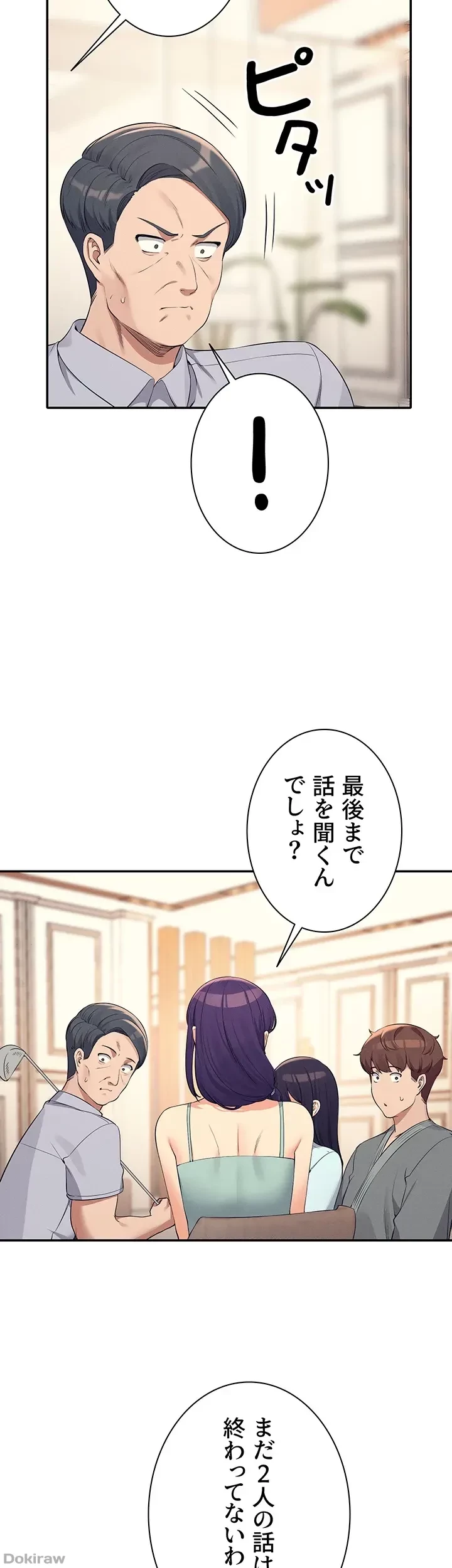 工学ヘヴン 第89話 - 8