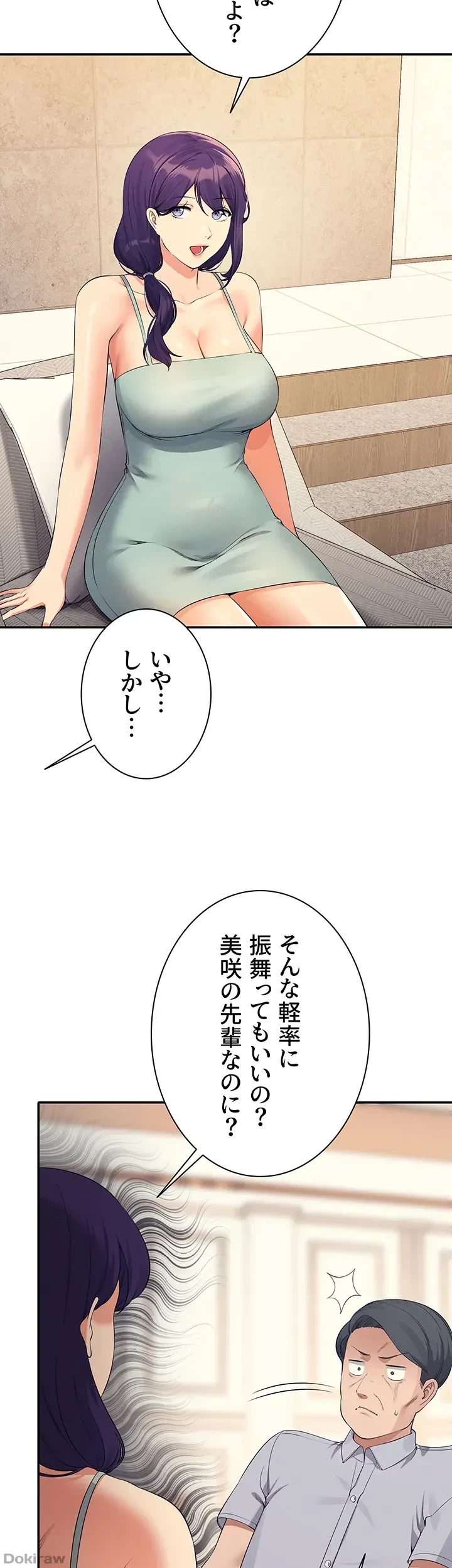 工学ヘヴン 第89話 - 9