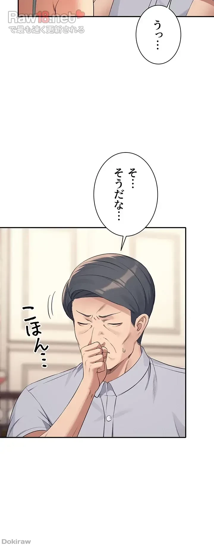 工学ヘヴン 第89話 - 10