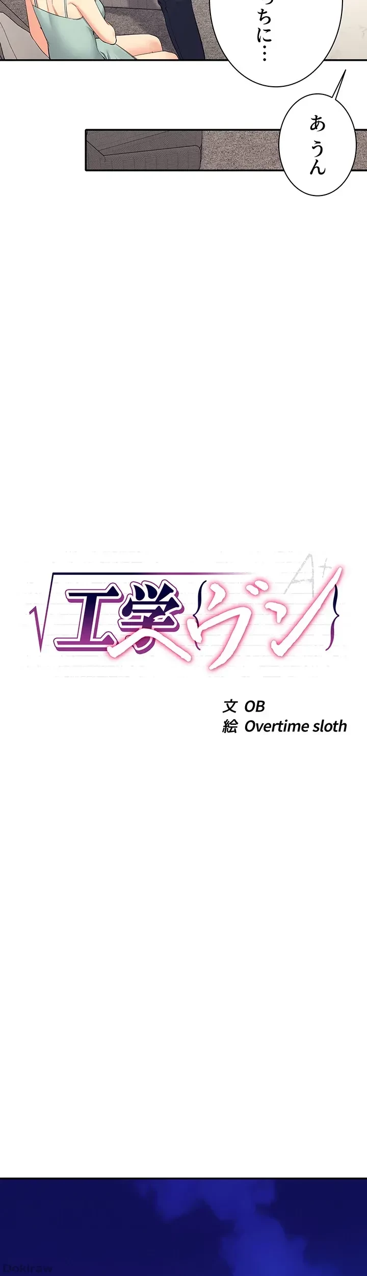 工学ヘヴン 第89話 - 12