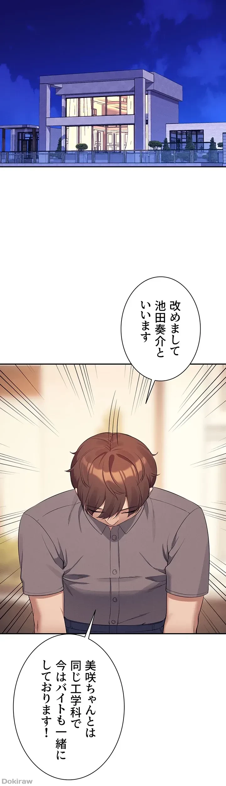 工学ヘヴン 第89話 - 13
