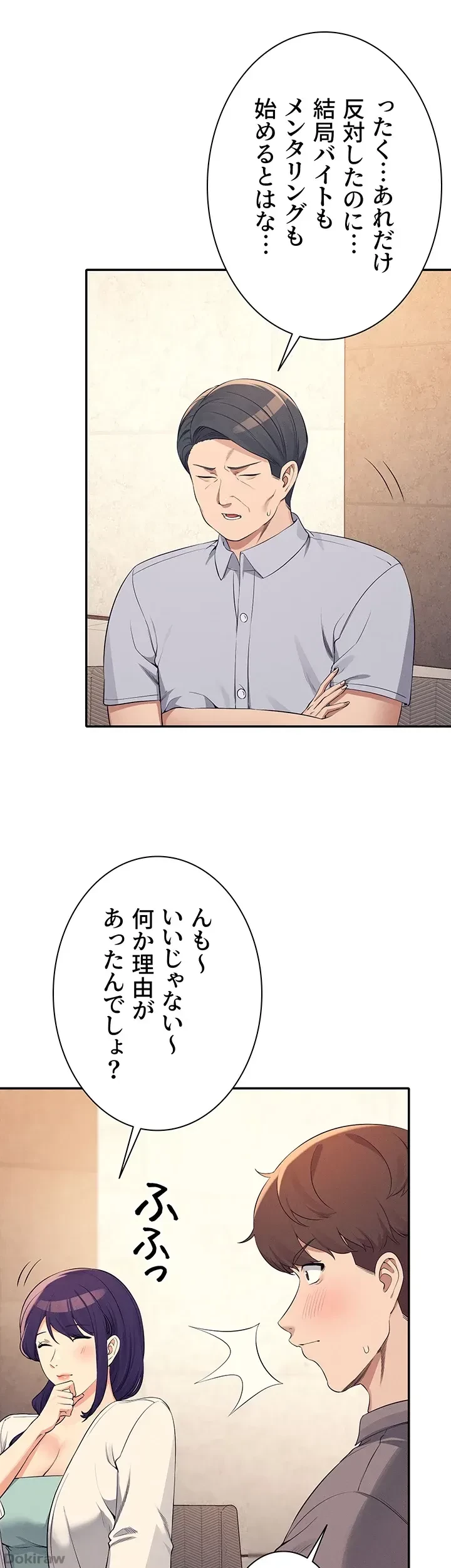 工学ヘヴン 第89話 - 16