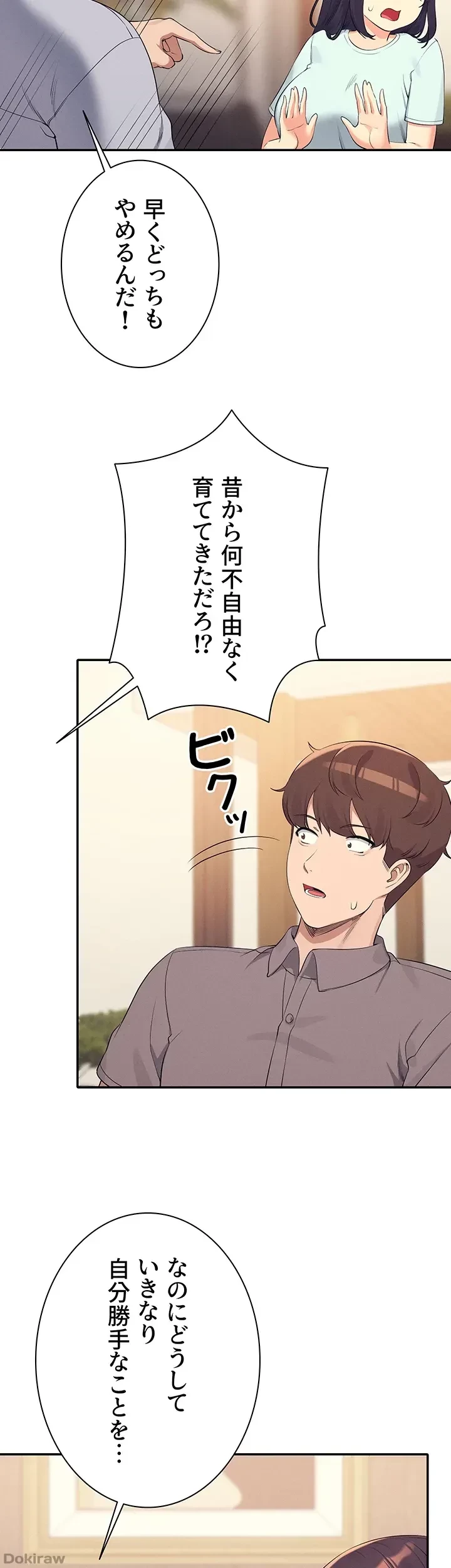 工学ヘヴン 第89話 - 18