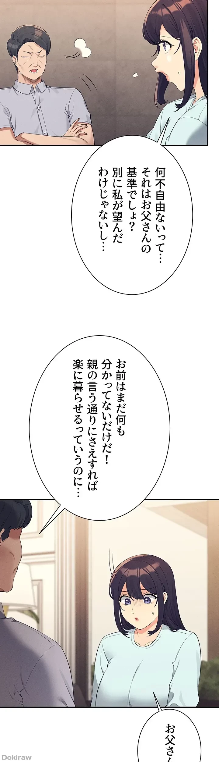 工学ヘヴン 第89話 - 19